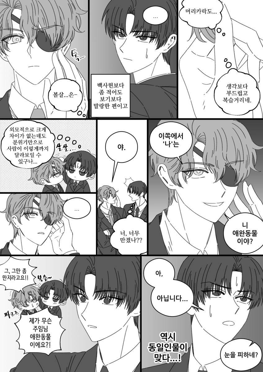 dtistittubtu's tweet photo. 솔샇 주임과장 https://t.co/l1oksyaKq3