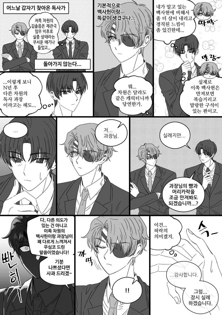 dtistittubtu's tweet photo. 솔샇 주임과장 https://t.co/l1oksyaKq3