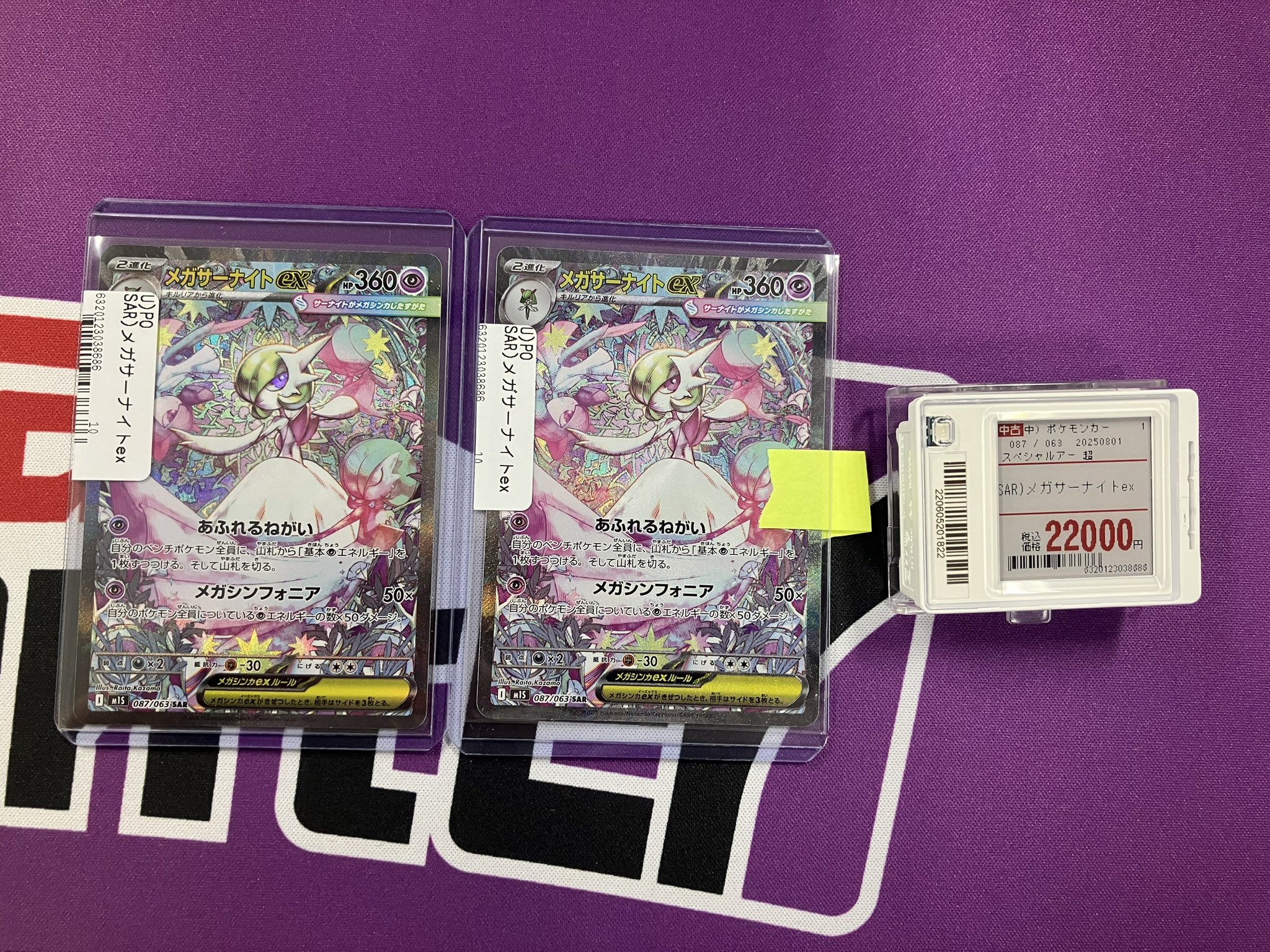 吉澤@開封梱包全て撮影してます様　　ポケモンカード　МサーナイトEX Japan TCG Center蒲田駅東口店 on X: 