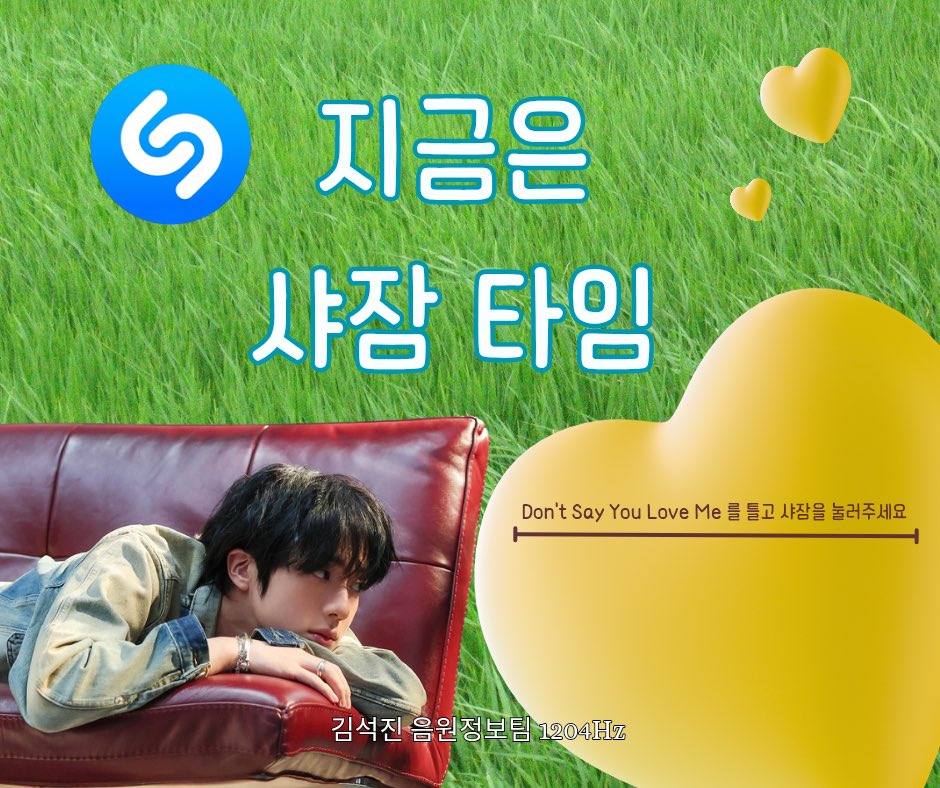 🚨차트 비상🚨

🔷 지금은 ECHO 샤잠타임 
여러분 지금 스트리밍중인 DON'T SAY YOU LOVE ME ★샤잠 인증 스샷★을 직댓으로 올려주세요.😉
샤잠 앱이 없다면 아래 링크 클릭 > 하단 샤잠 클릭하시면 현재 스밍 중인 곡은 물론 주변에서 들리는 곡도 샤잠 할 수 있습니다.
🔗shazam.com/charts/top-200