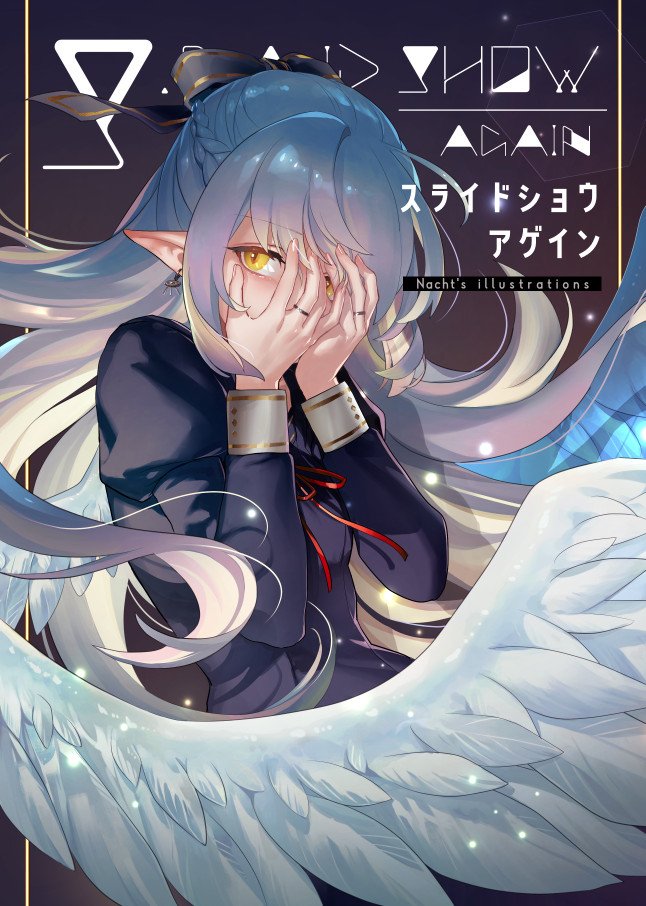 Nacht＠C107 1日目東7 H-26a (@nacht_01) / Posts / X