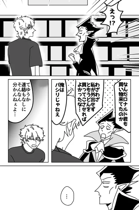 ドラロナ、同居初期の頃 