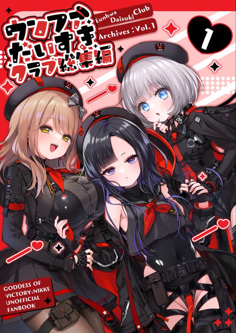 かわち～～～🖤アブソルートのみなさん❤️の漫画をまとめた本がでるよ
デザイン:いちのせらいせ様(@ffff02_f) 