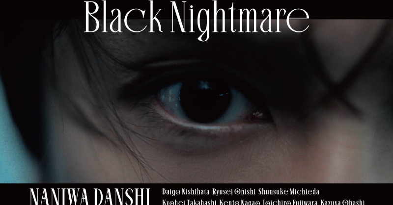 728_Storm's tweet photo. ／
8/4(月) 19:28〜
👻『Black Nightmare』 Music Video🖤
プレミア公開決定🎉
＼

⚠️絶対にお見逃しなく👀

💿ご予約はこちら
▶︎ https://t.co/gE1psJBMno

#なにわ男子
#なにわ男子_アシンメトリー
#なにわ男子_BlackNightmare