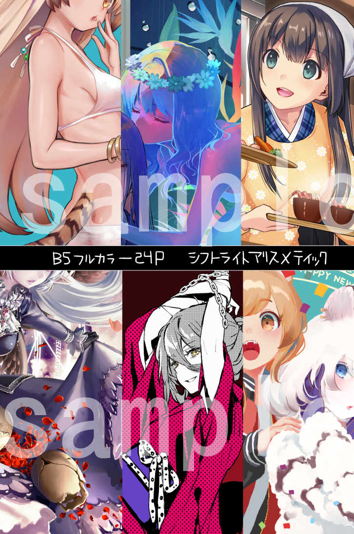 創作イラスト集「スライドショウ アゲイン」の予約が開始しました。フルカラーB5/24Pです、よろしくお願いします。
ツリーにリンクがあります。