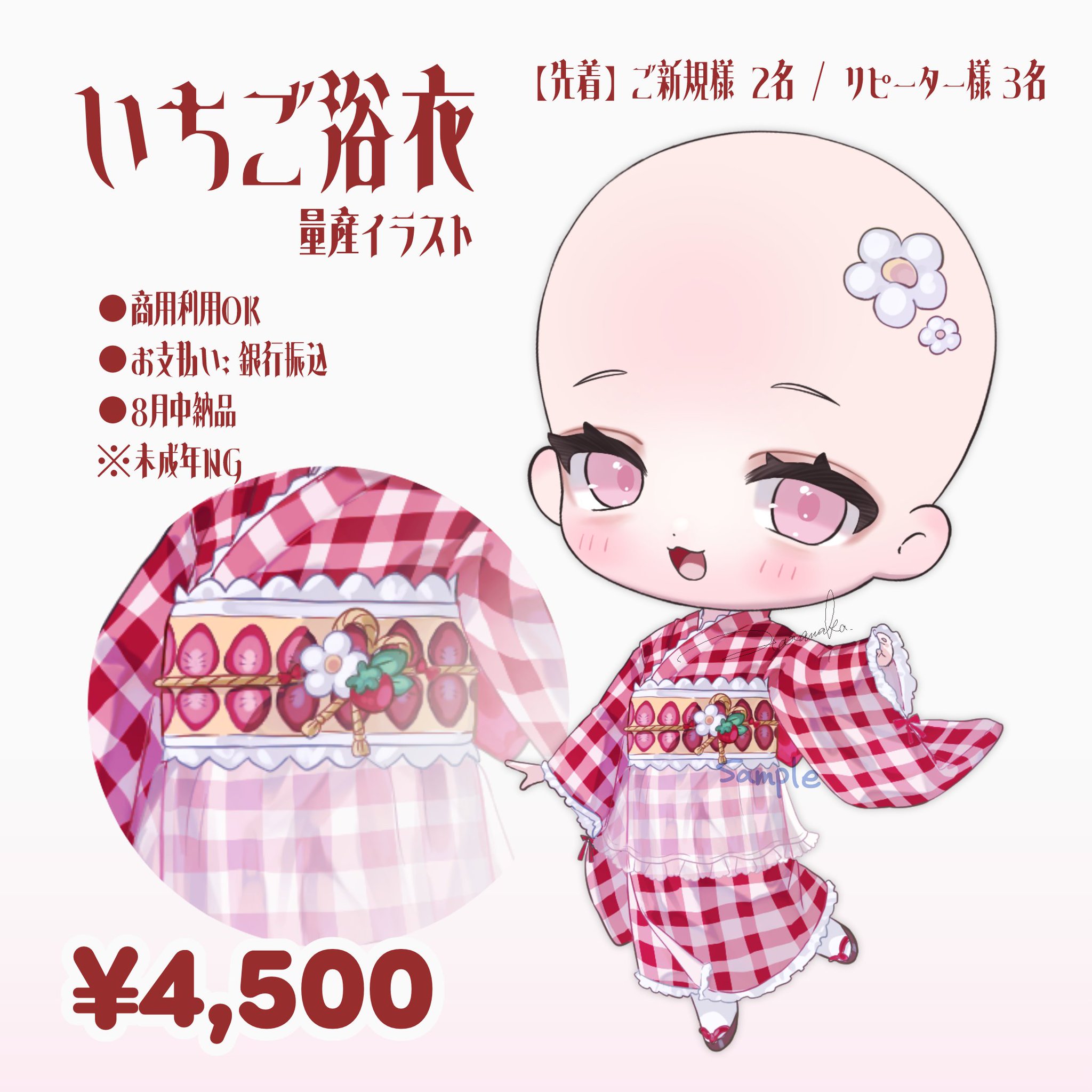 haju様専用 イラストオーダー 2点 ラフ案 （はらわか