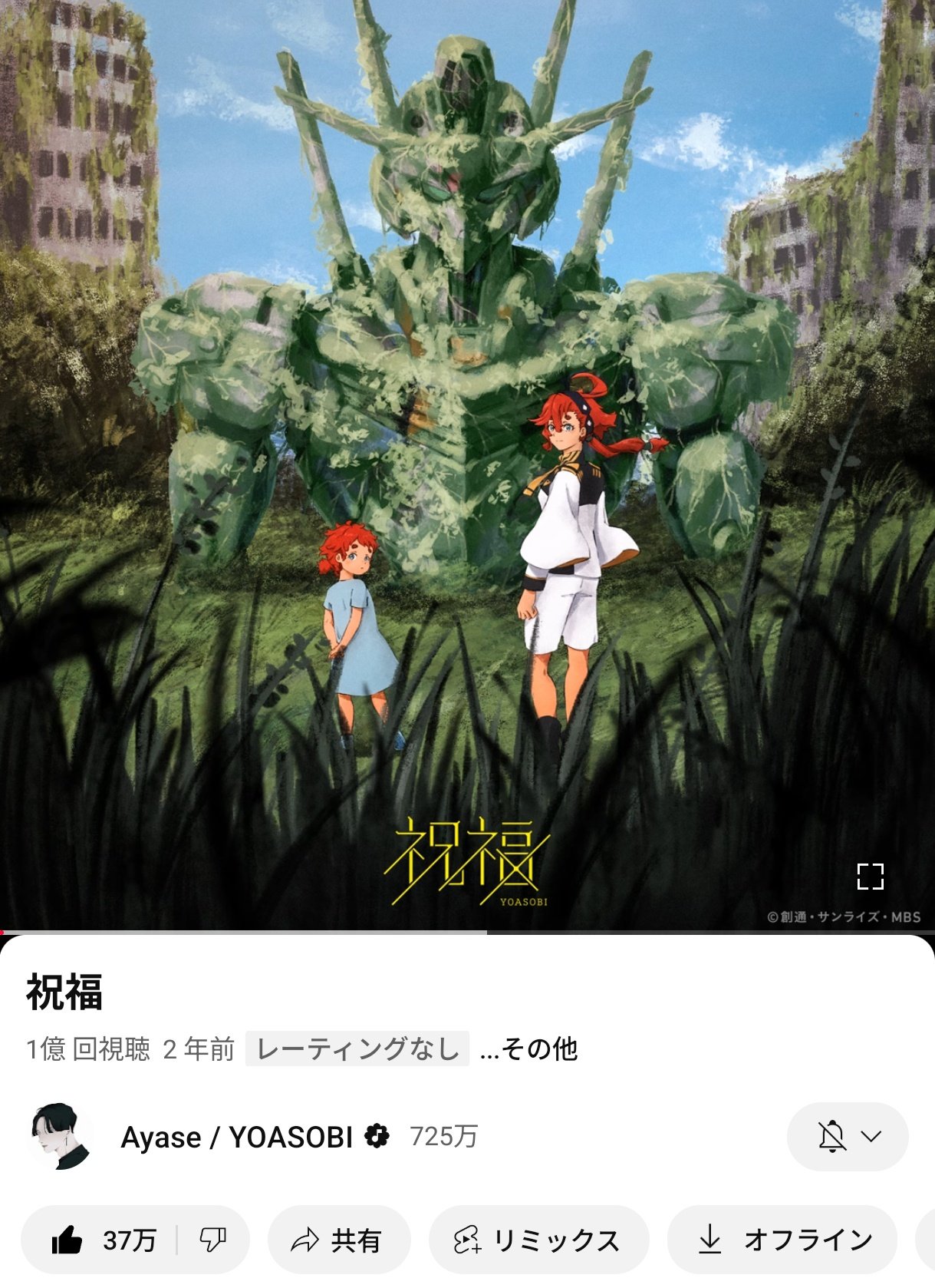 YOASOBI 祝福 Amazon.co.jp: 祝福 - YOASOBI: ミュージック