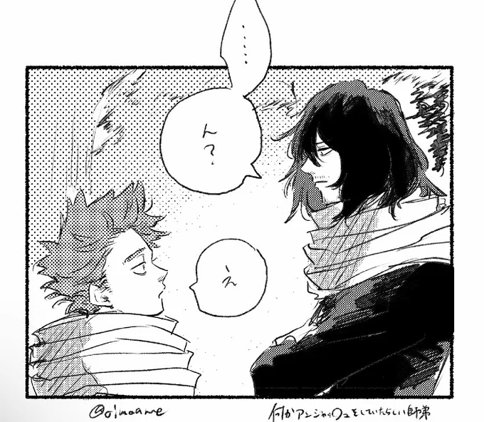 師弟1コマ 