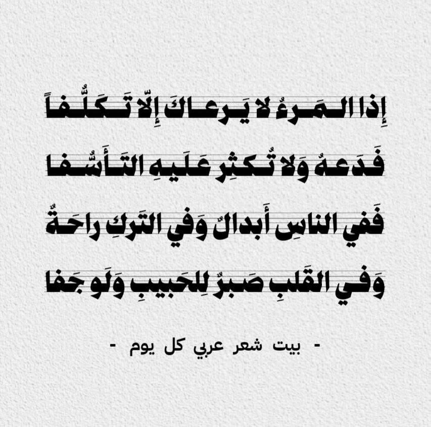 ArabicPoet0's tweet photo. https://t.co/vCLB2hW6iz