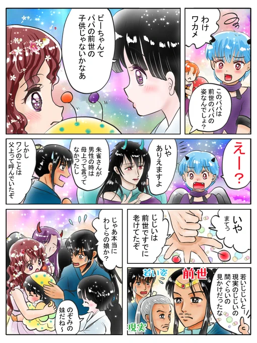 昨日描いた絵です( ゜Д゜) 
恋の魔法とおまじない734-6完成  
福娘童話集昔話  彦一シリーズ6「切れない紙」 キャラ案ラフ
福娘さんに見ていただいて侍の髪型は月代のほうになりました
今日からアタリを描きだします
 ファンアートプリンプリン物語ペン入れ
#恋の魔法とおまじない #昔話 
