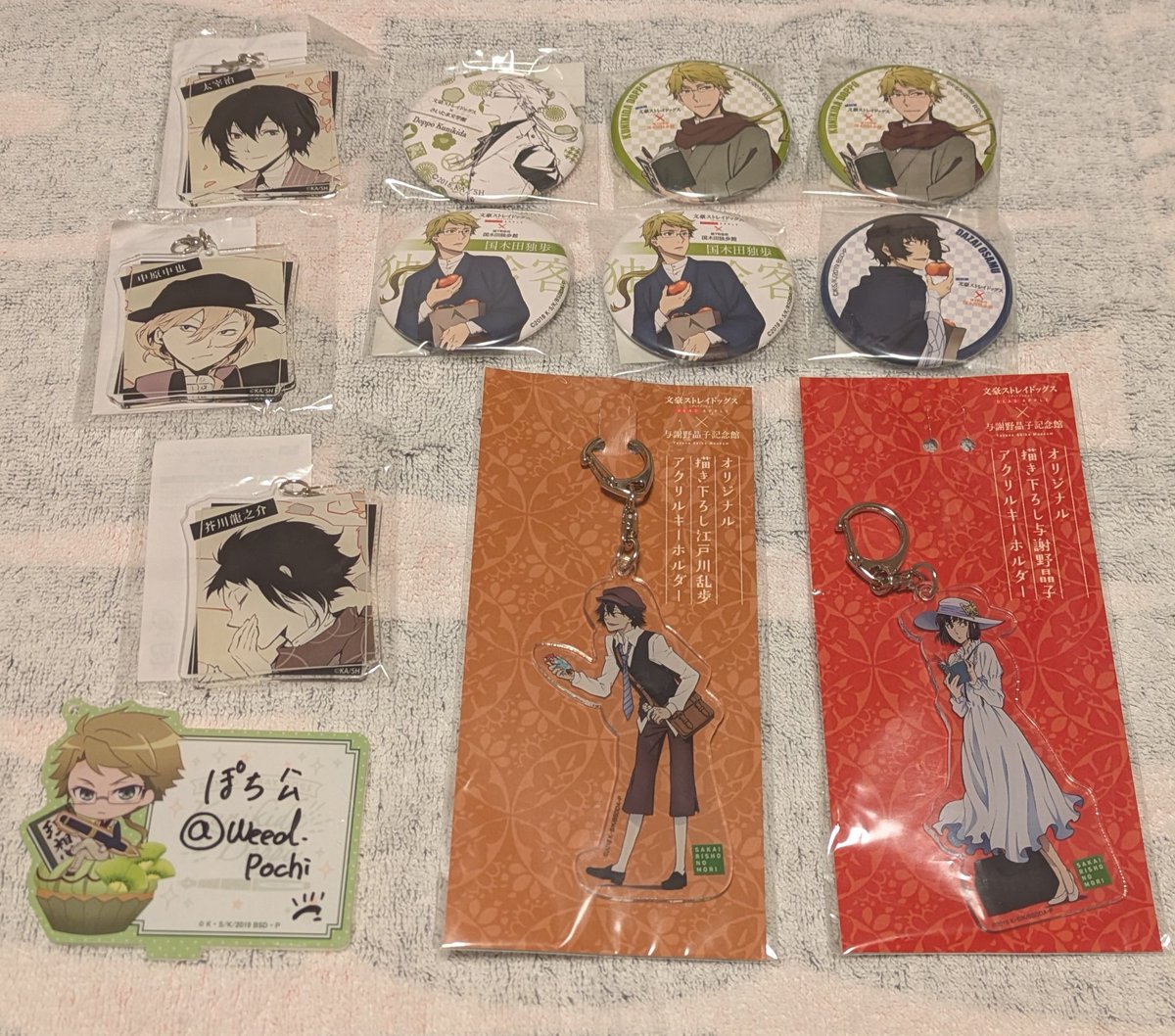 Weed_Pochi's tweet photo. 【譲渡希望】 文豪ストレイドッグス 文スト 記念館 コラボ 原作絵 くじ

(譲) 写真のもの 
(求) 全て定価+送料
*固定P確認ください
*郵送にてお取引希望
*多忙のため、発送は盆明け以降になります
纏めての方優先。
よろしくお願いいたします。 https://t.co/tMPosZBgZx