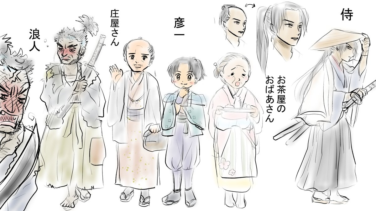 昨日描いた絵です( ゜Д゜) 
恋の魔法とおまじない734-6完成  
福娘童話集昔話  彦一シリーズ6「切れない紙」 キャラ案ラフ
福娘さんに見ていただいて侍の髪型は月代のほうになりました
今日からアタリを描きだします
 ファンアートプリンプリン物語ペン入れ
#恋の魔法とおまじない #昔話 
