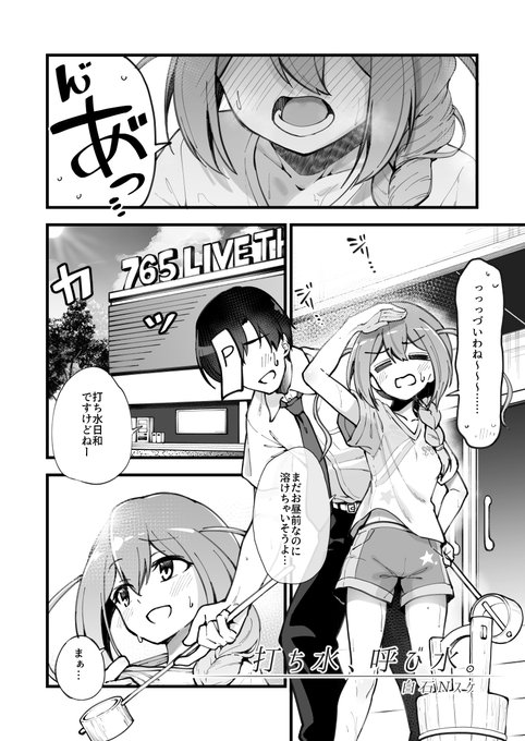 ゴウドウボンお呼ばれしたので!
このみ姉さんの漫画を4ページ描きました～🥳
可愛く描けたから良かったら読んでってください! 