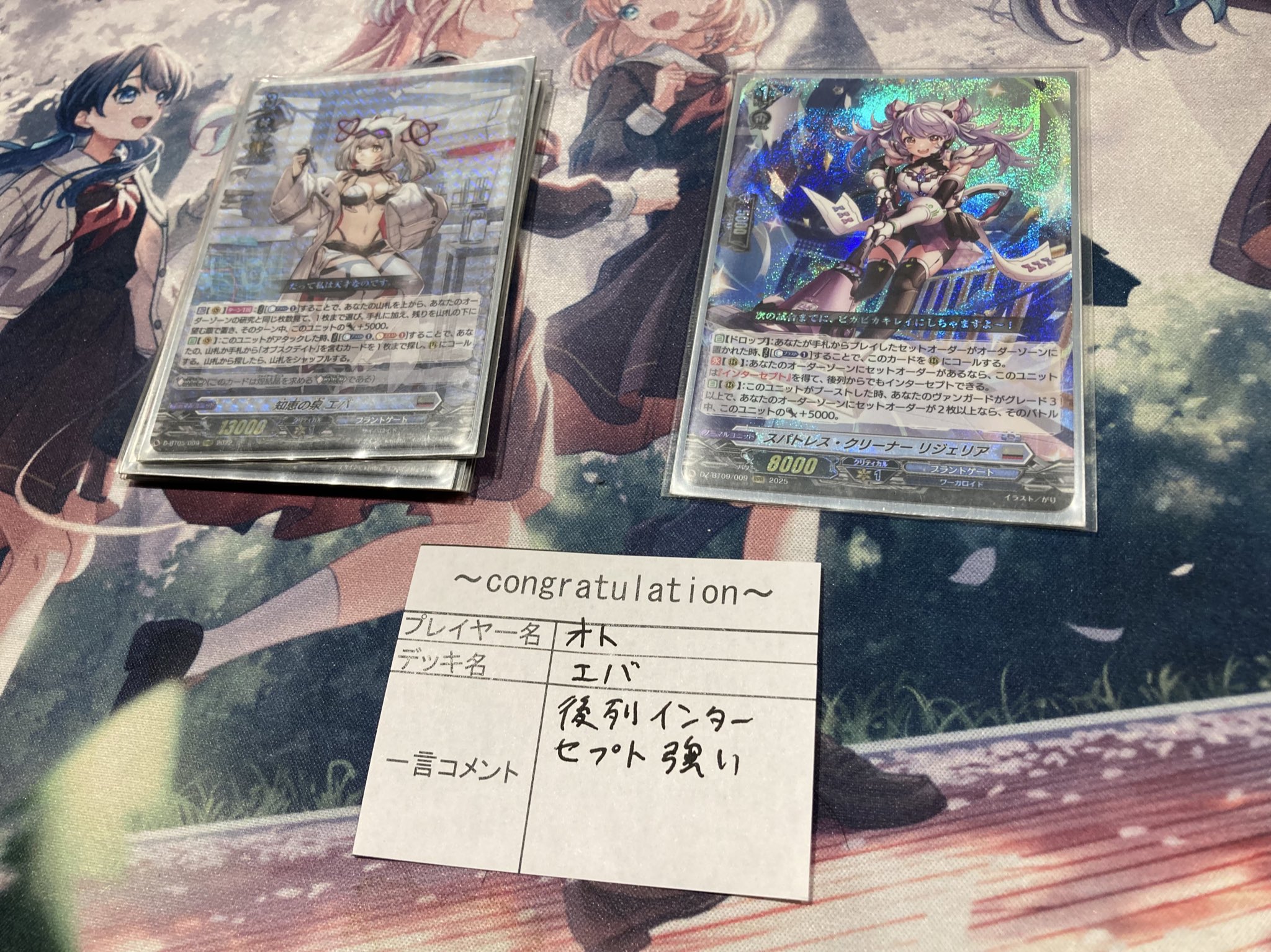 ヴァンガード　エバ　デッキ 2024年 エバ】優勝・入賞デッキレシピ一覧【ヴァンガード】 | 第