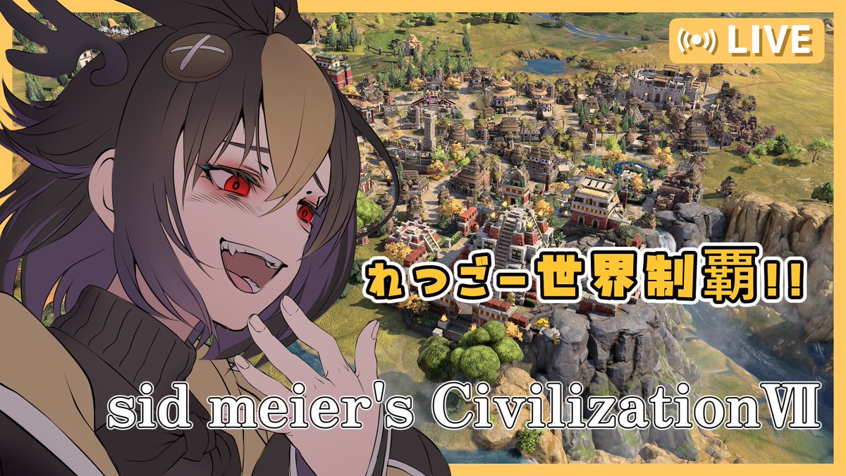 berukonorf's tweet image. ◇配信告知◇

今日20：00～ #Civilization Ⅶ、ソロで古代からやっていきます🌎
とりあえず一番やさしい難易度から…笑

ゆっくりお喋りしにきてね✨
待機所はリプ欄で✨

#Vtuber #べるこらいぶ