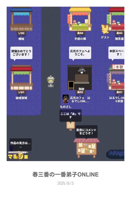 #はるでしONLINE_思い出 
カフェ楽しいです～夜カフェパシャリ。
あと楽しかったところのメモ 