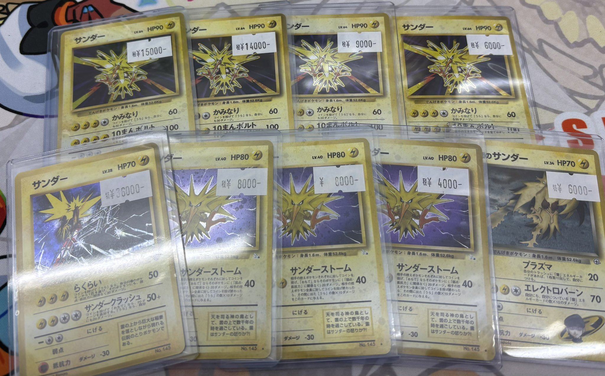 トップサン　トゲメット　ホネメット　ガード カードショップ『TOP SUN』 on X: 