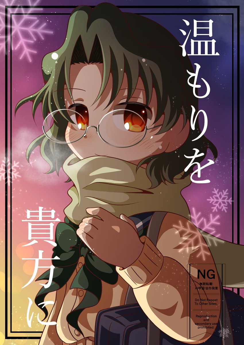 新刊表紙完成ですわ