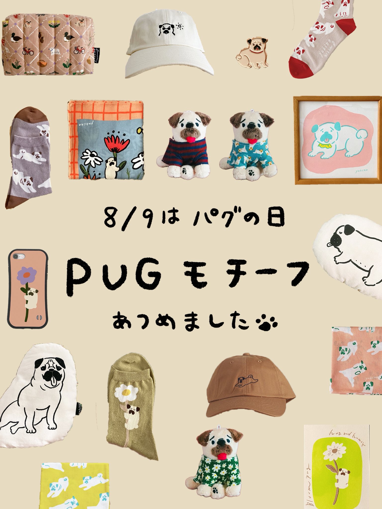 おパグさん(完全1点もの) パグ グッズ一覧 | ナガノキャラクターズ公式通販サイト