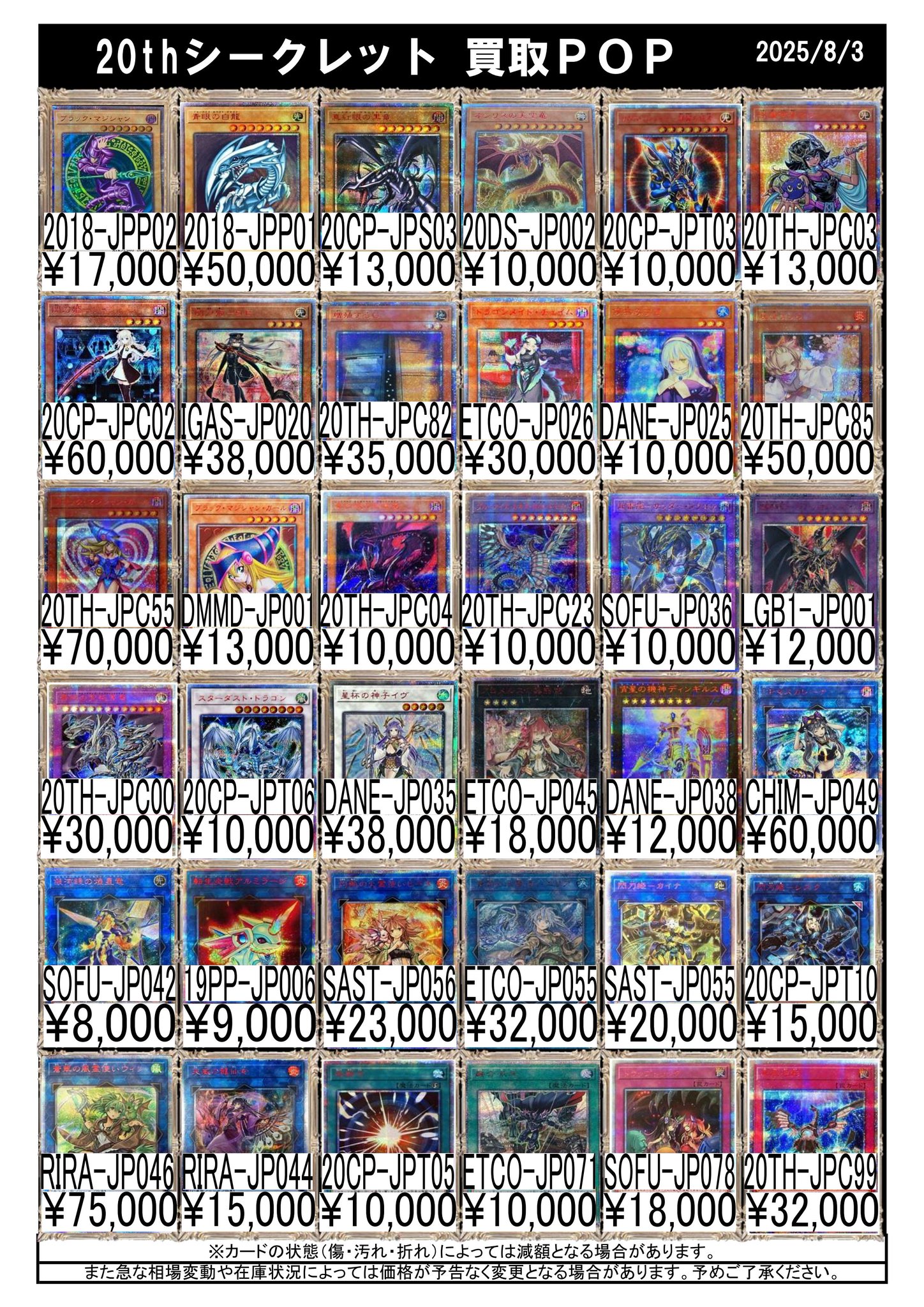 カードラボ岡山西口店 on X: 