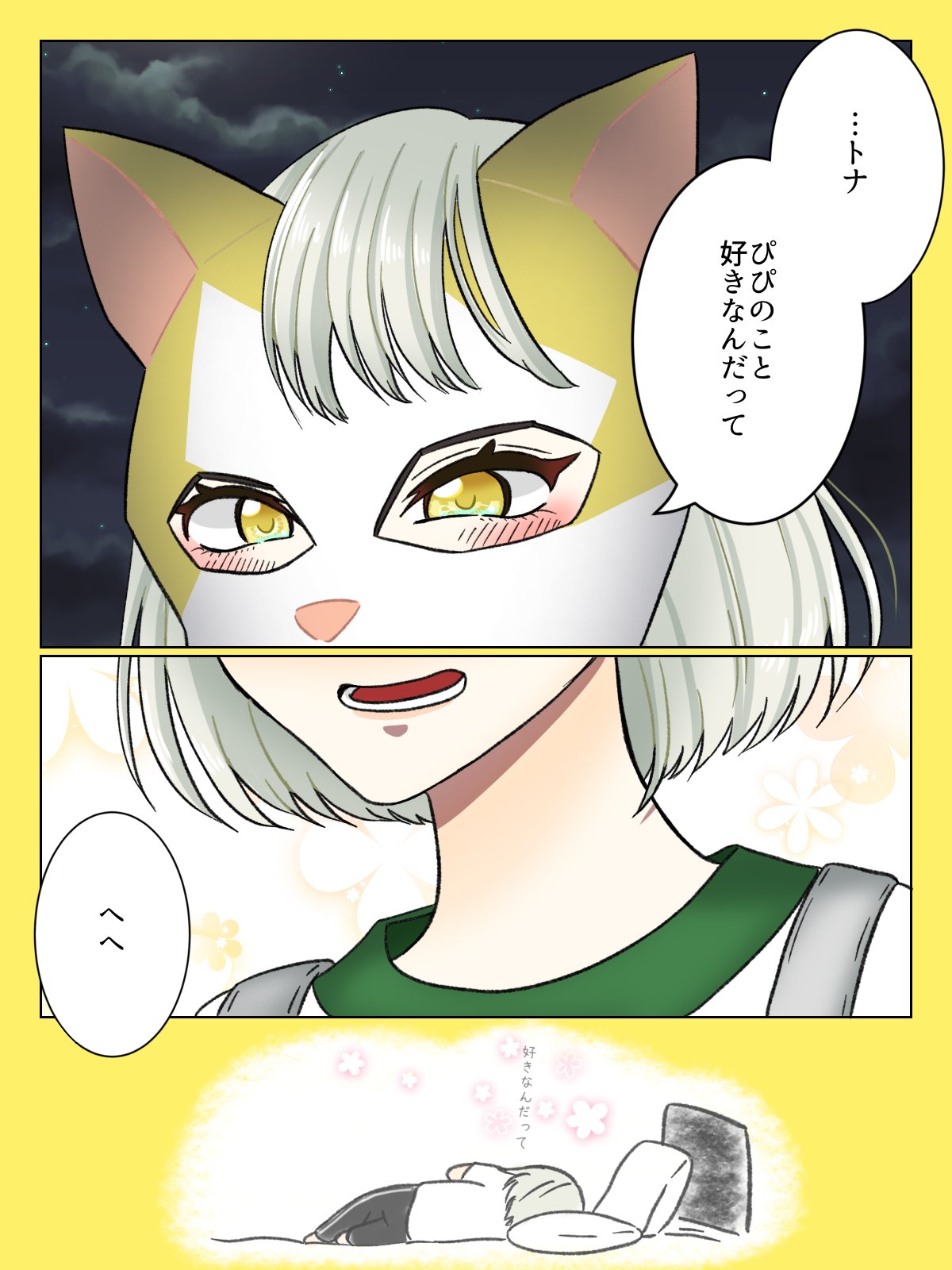 んぴあーと – търсене / X
