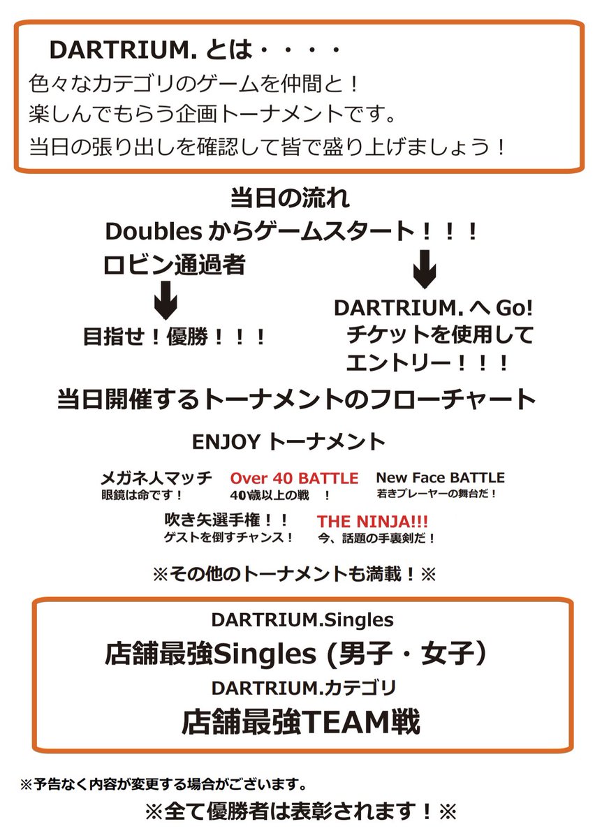 syo121's tweet photo. 【GOD×DARTRIUM.2025 】
※拡散希望

さて！
今週中には皆様の手元にポスターなどが到着すると思います。

そこで、今回の開催内容を発表！！！

今回はチーム戦、店舗代表Singles、その他色々と盛りだくさん🎶

さらに、Tシャツ購入特典などもありますのでお楽しみに^ ^

宜しくお願い致します！ https://t.co/aypDlhKdOi