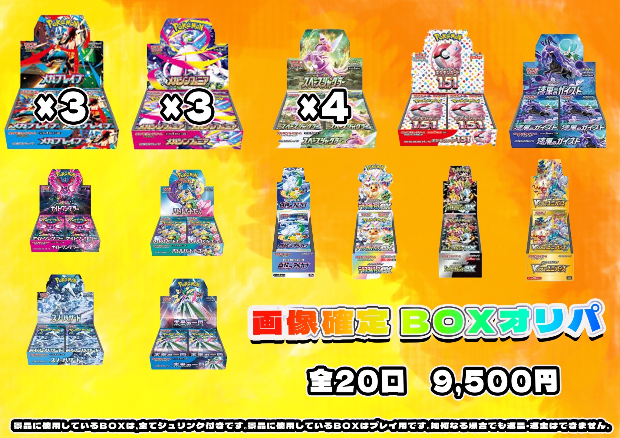️⭕️バラ売り/お値下げ可 あく太 トレカ 大幅な値下げ交渉可⭕️ BOXまとめ売り 引退品 - メルカリ