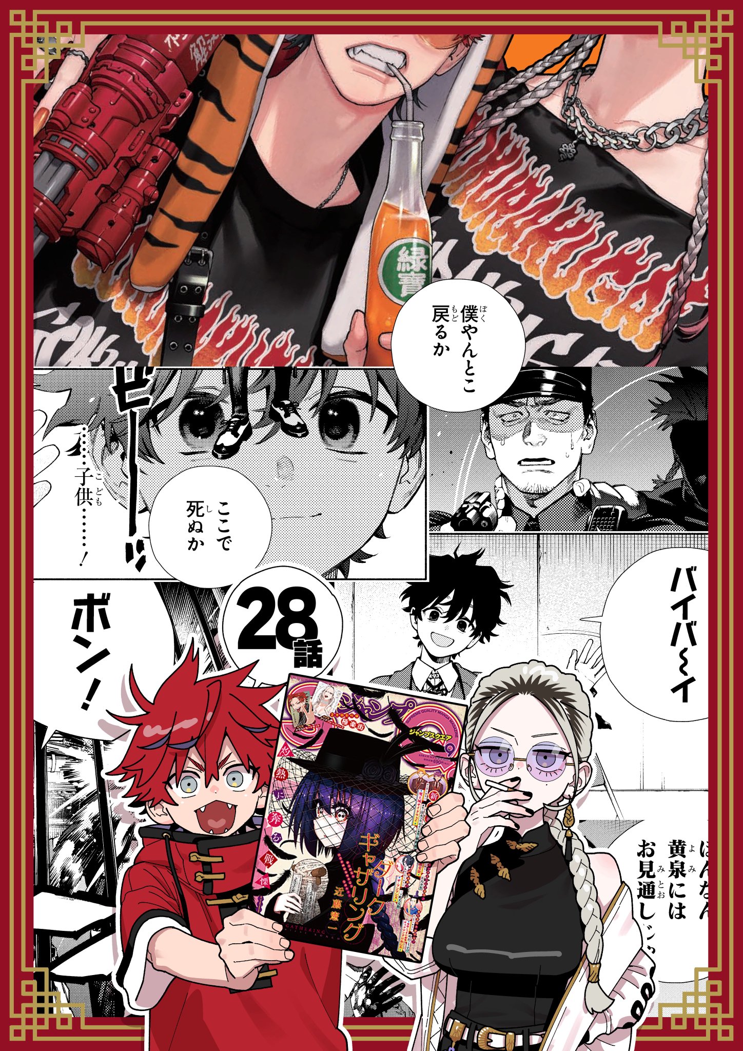 〖⚠️値下げ不可〗ジャンプ ファン感謝デー 土方十四郎 2025年5月発売『銀魂』土方十四郎 バースデイ商品: |集英社