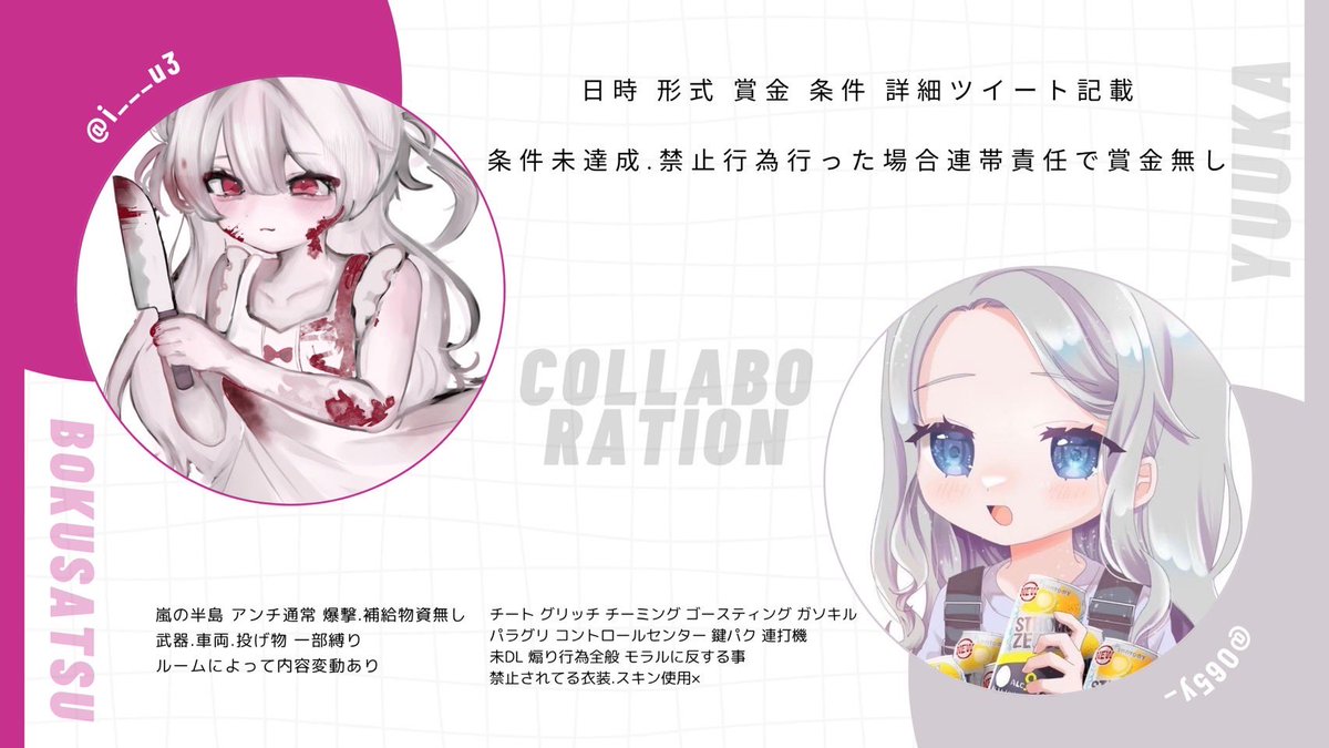 ▍🔪🐺 #デュオ ´- 
⏱⌇8/3 ㊐ 20:00 #20時 

🎖️⌇500-1500×P 🗝<a href="/nyallr_/">ぁにゃ🍰🩶ྀི 【 𝗥𝗮𝗴𝗻𝗮𝗿𝗼𝗸 】</a> just

📄︎︎︎︎︎︎⌇🔪@i___u3 .🐺<a href="/O65y_/">ゆーか🐺</a> R.F全
　　　 ［ 𝖥𝖥ﾏｰｸ.ﾏｷｺﾐ ］