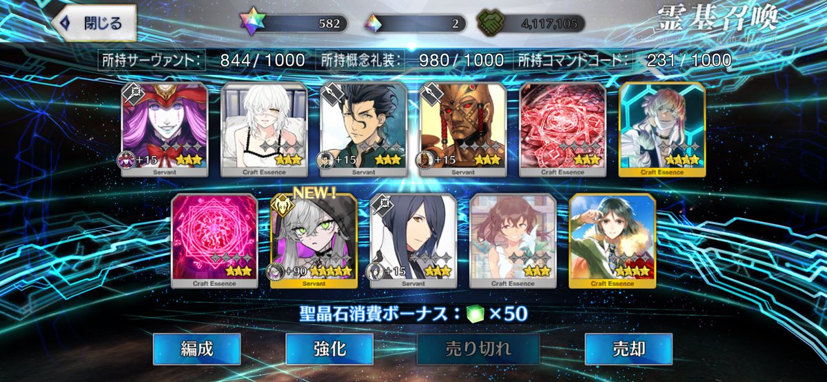 Kyusei_Ryu's tweet photo. デステニー召喚は初ゲットのリリスと宝具上げたかったシエル。これ福袋悩むな〜

#FGO10周年 https://t.co/MldcCL4Bcj