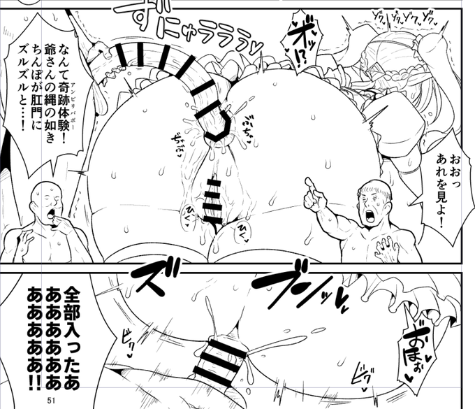 エロ漫画描くの楽しすぎる 