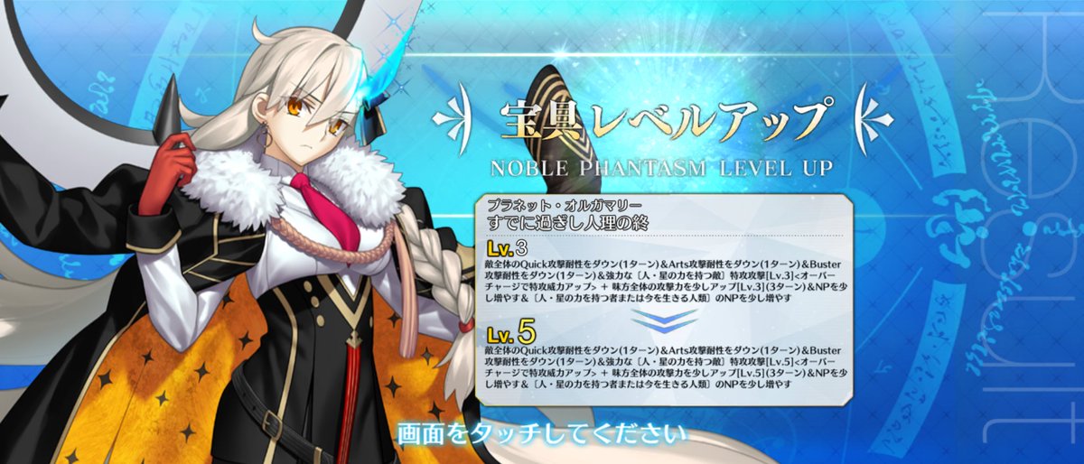 basser_natsuki's tweet photo. 石1000個ありがとう
使い切る前に所長の宝具5なりました
#FGO10周年 https://t.co/nnn0dd3zZI