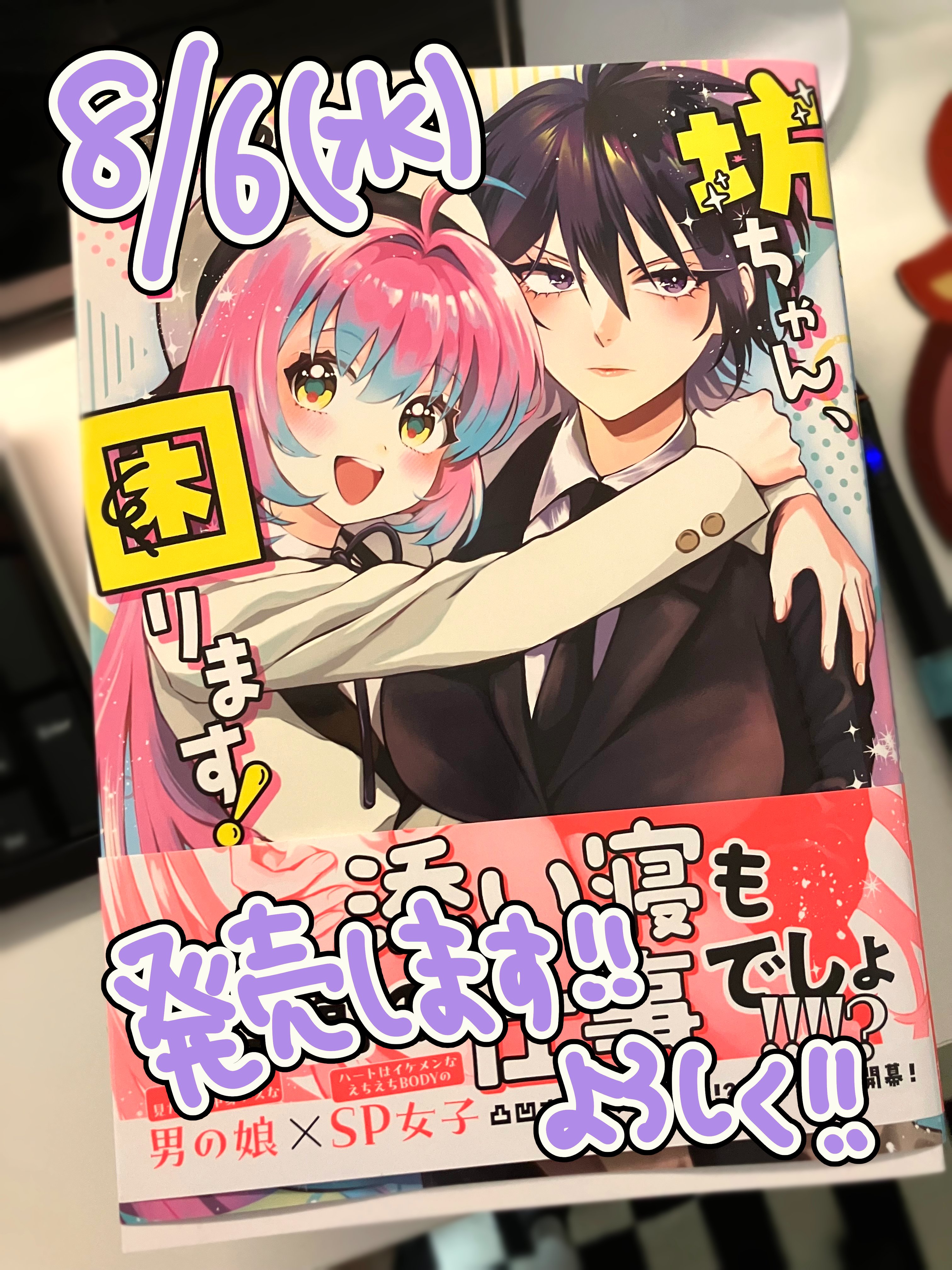 漫画各種 日高チトセ☯️陰陽ブラザーズ発売中 (@dogs_chitose) / X