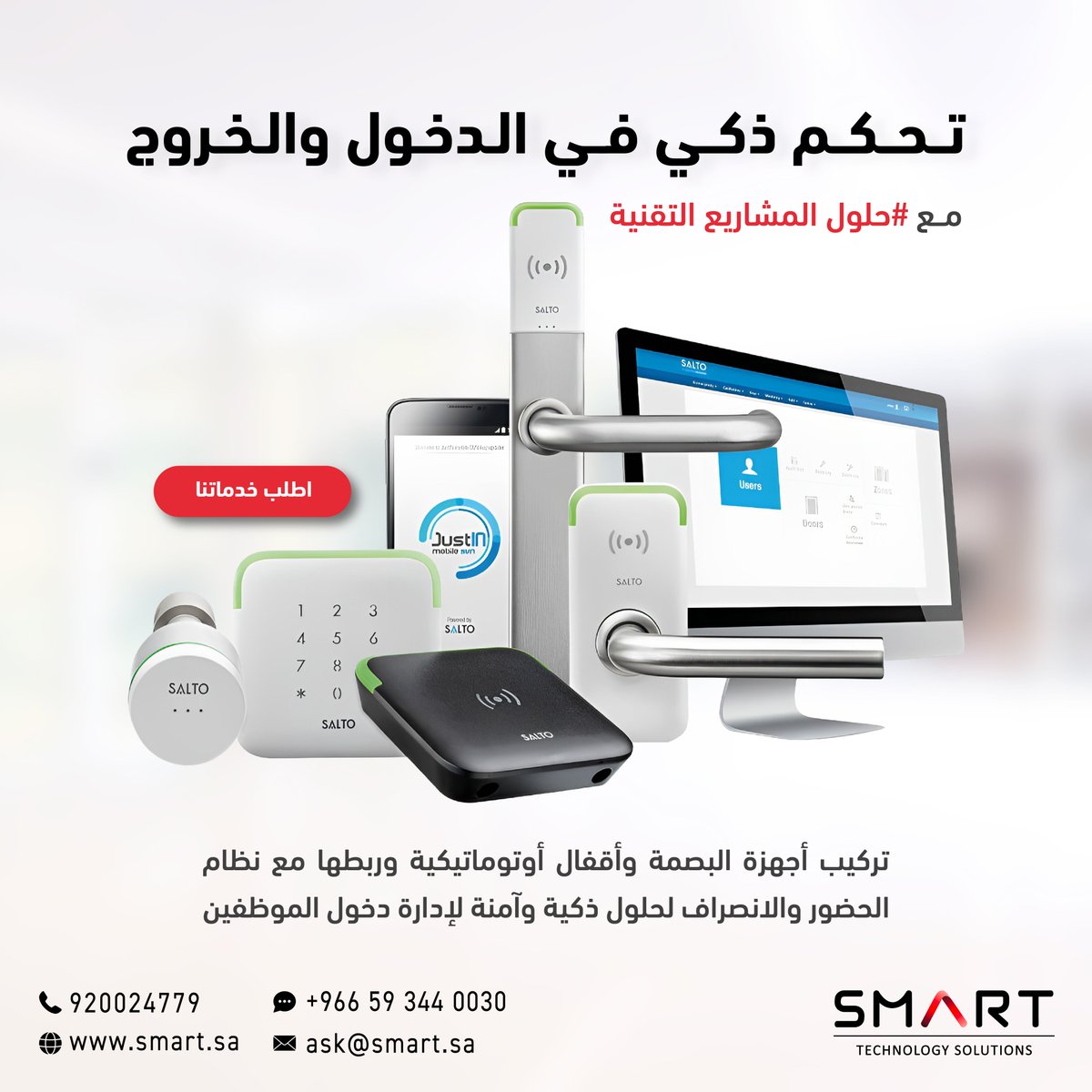 SmartTechSA's tweet image. تحسين أمان مبنى منشأتك ومتابعة الحضور والإنصراف مع فريق #حلول_المشاريع_التقنية من شركة سمارت
تواصل معنا عبر الواتس اب أو سجل معلوماتك على الرابط في البايو 👆🏻
Enhance security, and follow attendance with our team on #IT_Projects_Solutions
Contact us via WhatsApp Or submit your…
