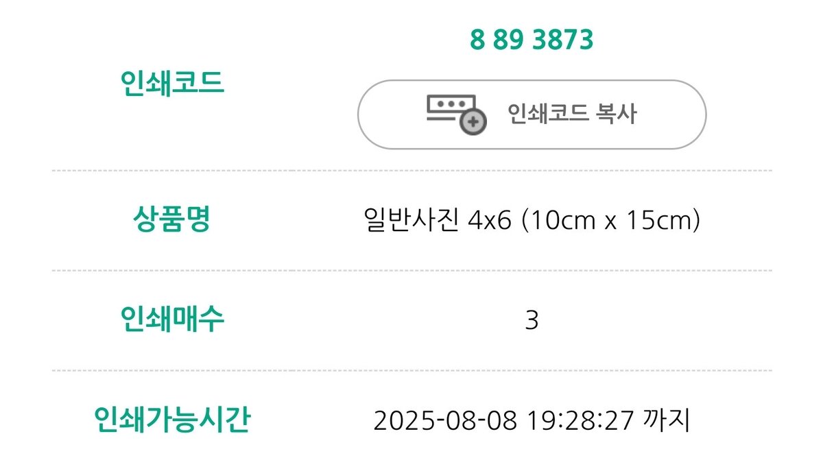 많은 관심 주셨던, 카페 내부에 배치되어 있던 실제 오키나와 사진은 촬영한 스탭과 주최의 동의하에 프린팅 박스 코드로 등록하였습니다.

3장 일괄 발행됩니다.

감사합니다

8 89 3873