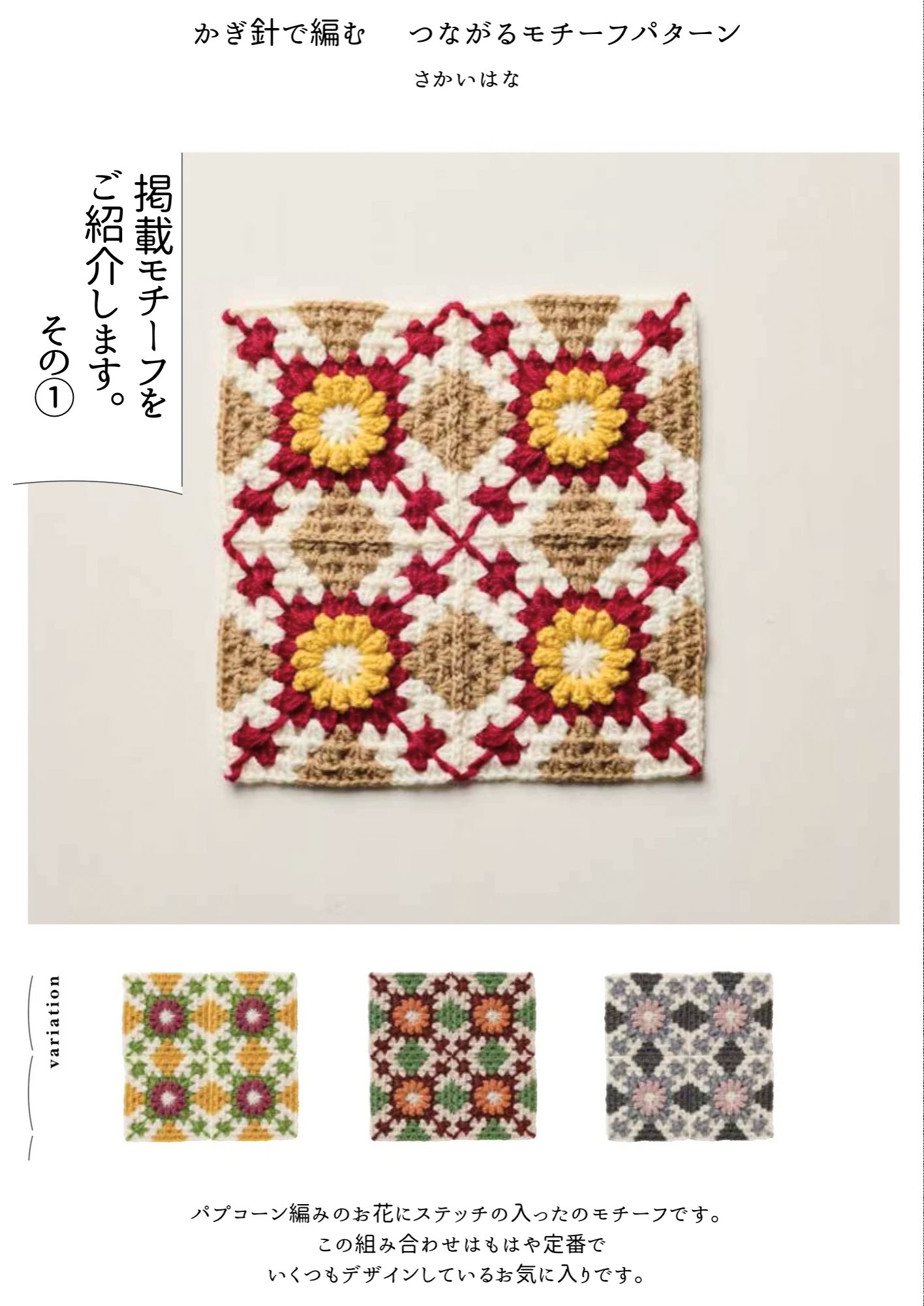 emine..✿オーダー受付中✩.*˚ モチーフ かぎ編み オーガニックコットンでモチーフ編み(^^♪初心者さんにも