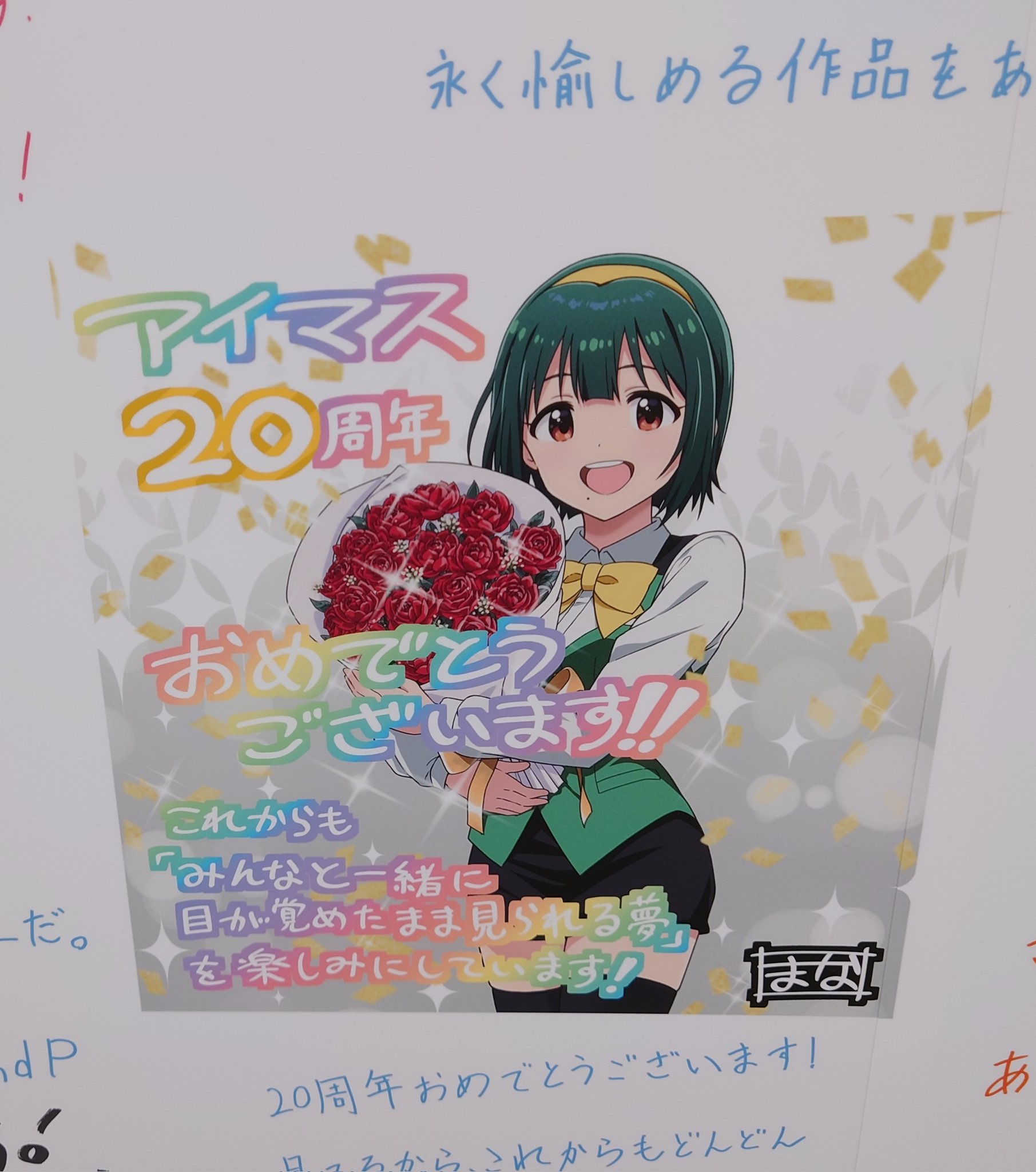 希少！ハッピーアイドル認定書 学園アイドルマスター【公式】 on X: 