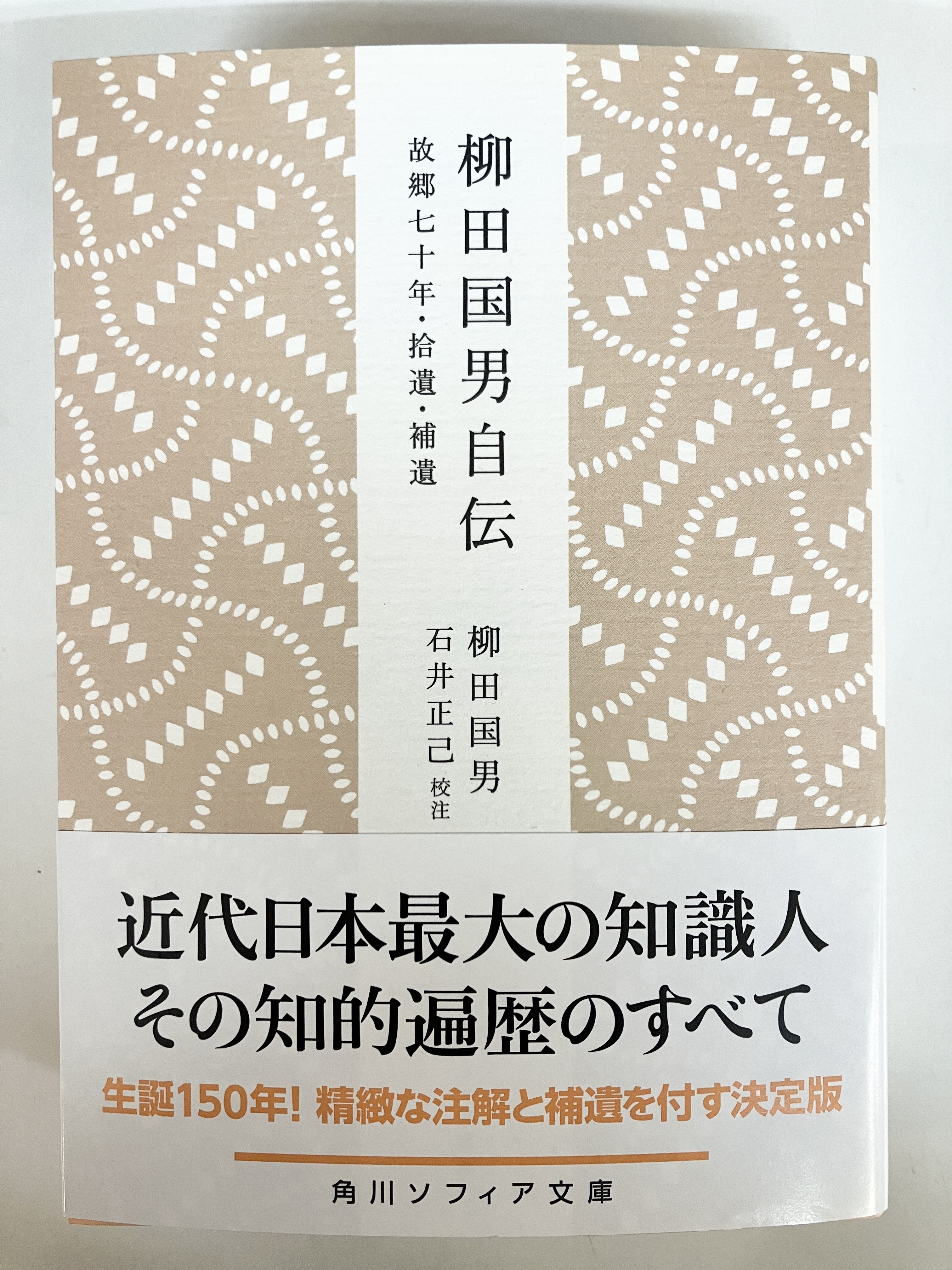 値下げ[稀覯本！サイン！初版]口承文藝史考　柳田國男　昭和22年初版　万年筆署名 値下げ[稀覯本！サイン！初版]口承文藝史考 柳田國男 昭和22年