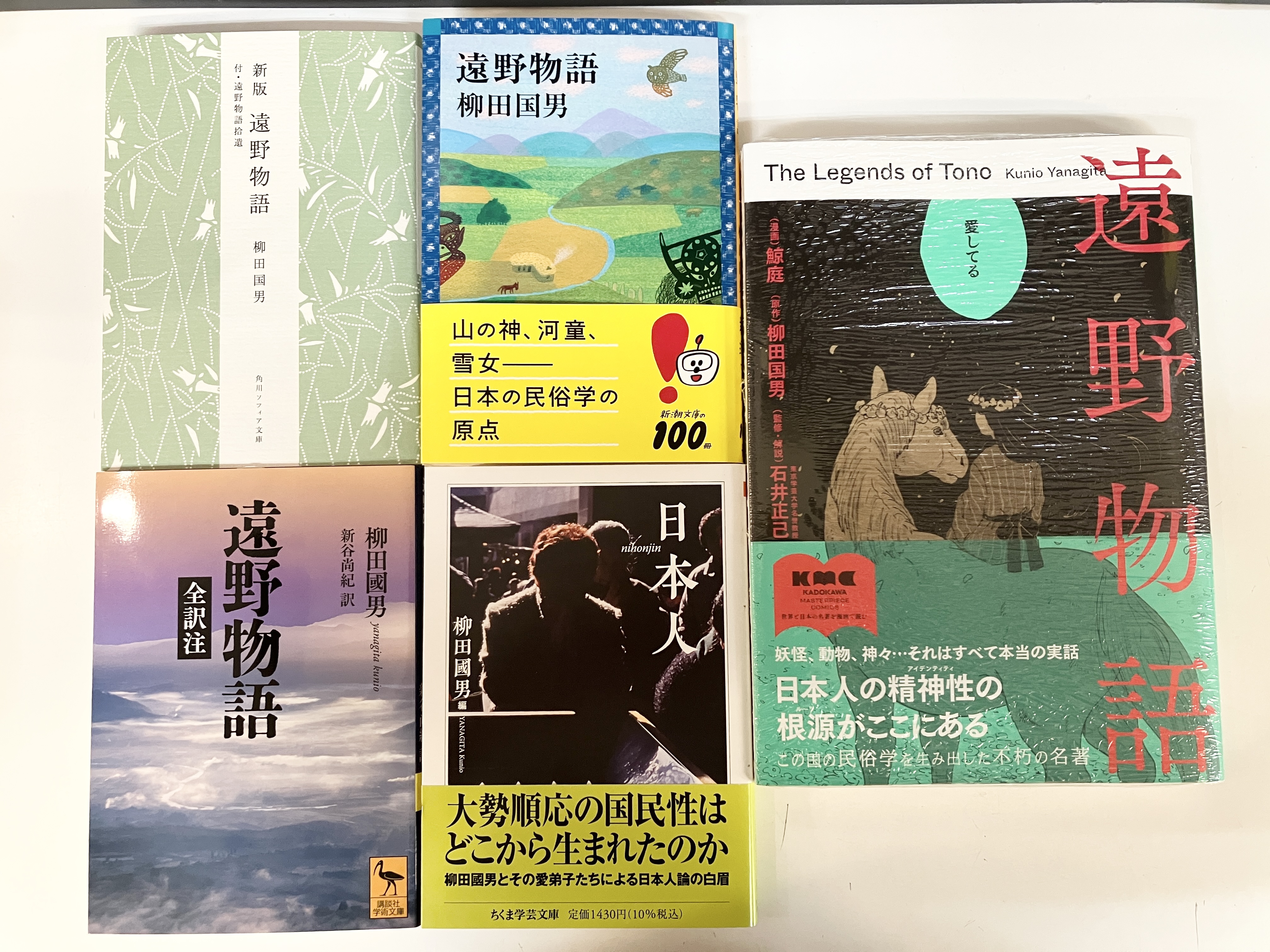 柳田國男監修　民俗学辞典　東京堂出版 Amazon.co.jp: 民俗学辞典 : 民俗学研究所: 本