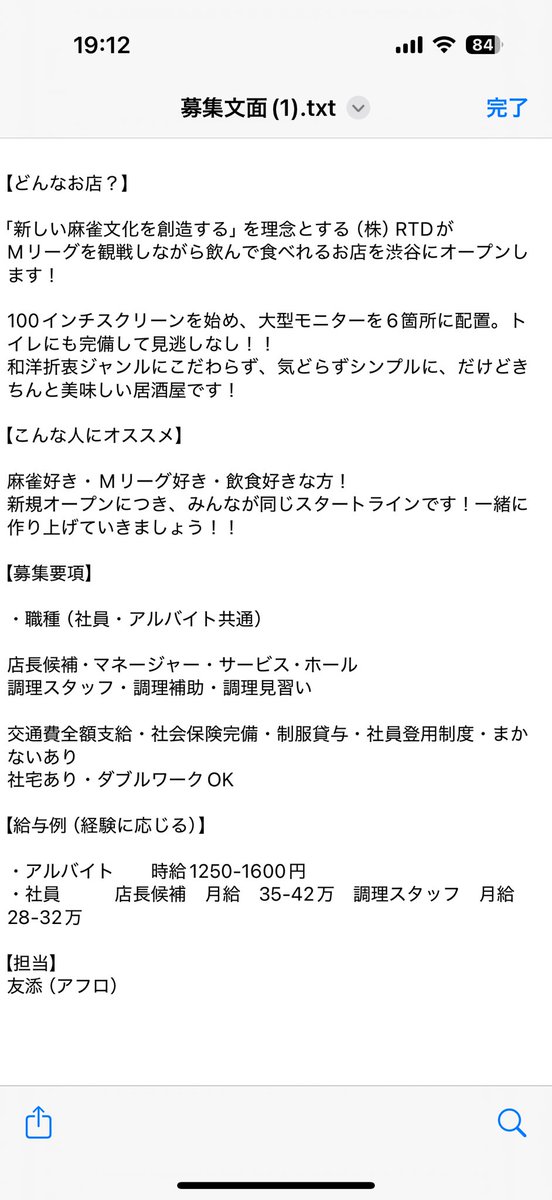 ざっくりだけど募集要項です！

ご応募は以下リンクからお願いします🙇‍♂️

docs.google.com/forms/d/e/1FAI…