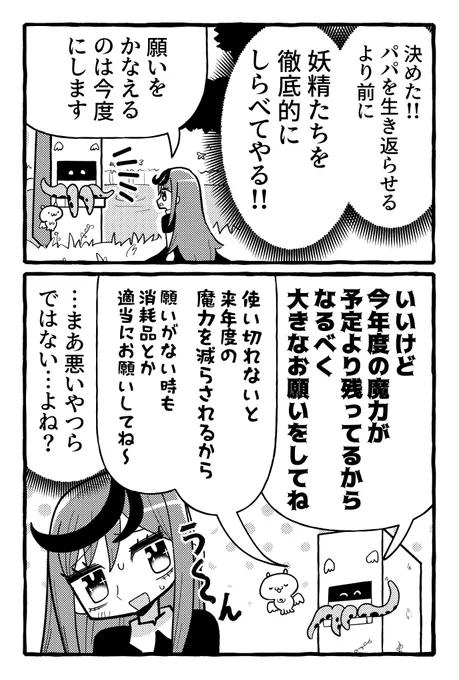 グレーゾーンの魔法少女 その54 