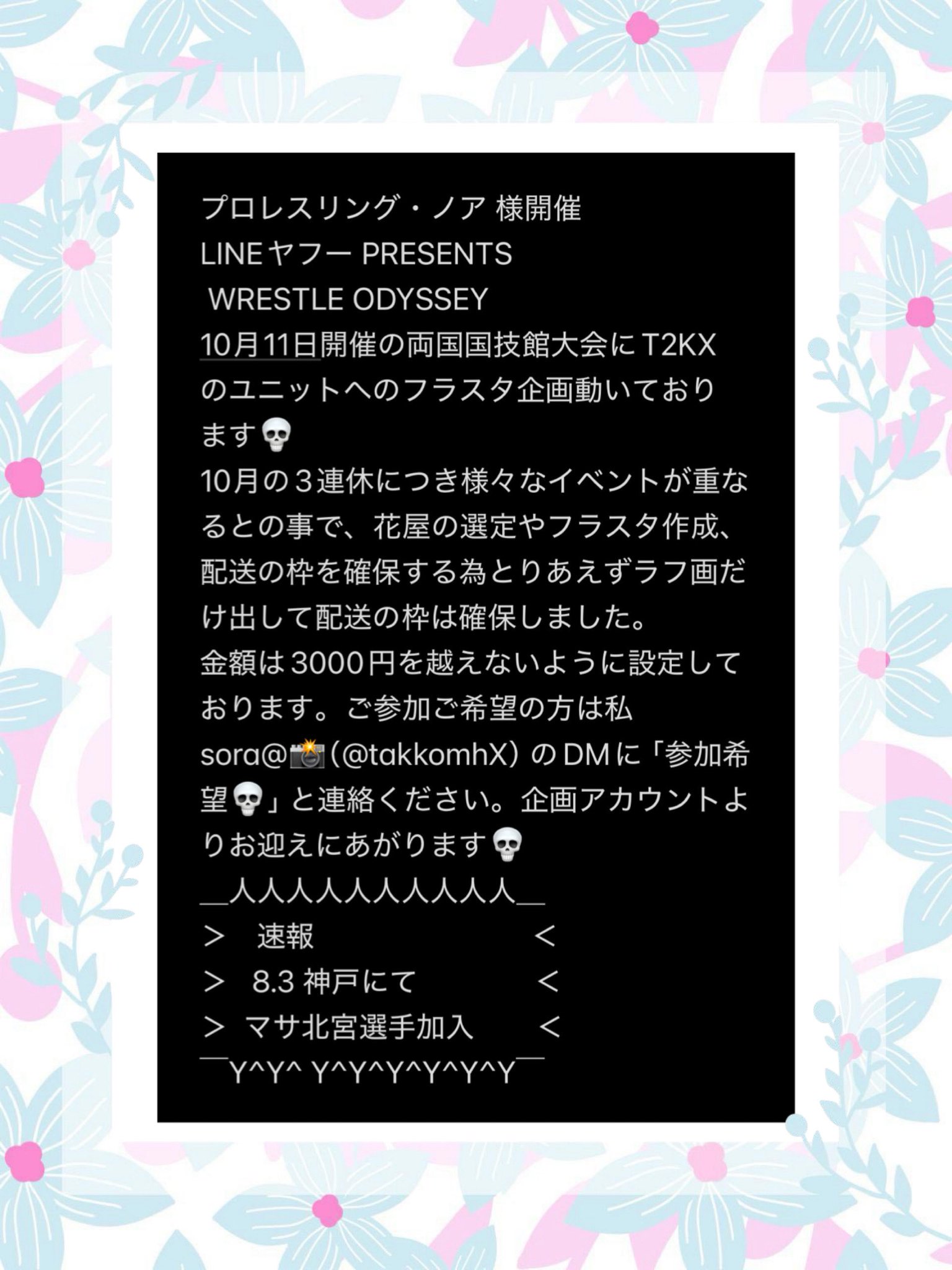ぜっとん☻フォロー割 𝕤𝕠𝕣𝕒@📸 on X: 