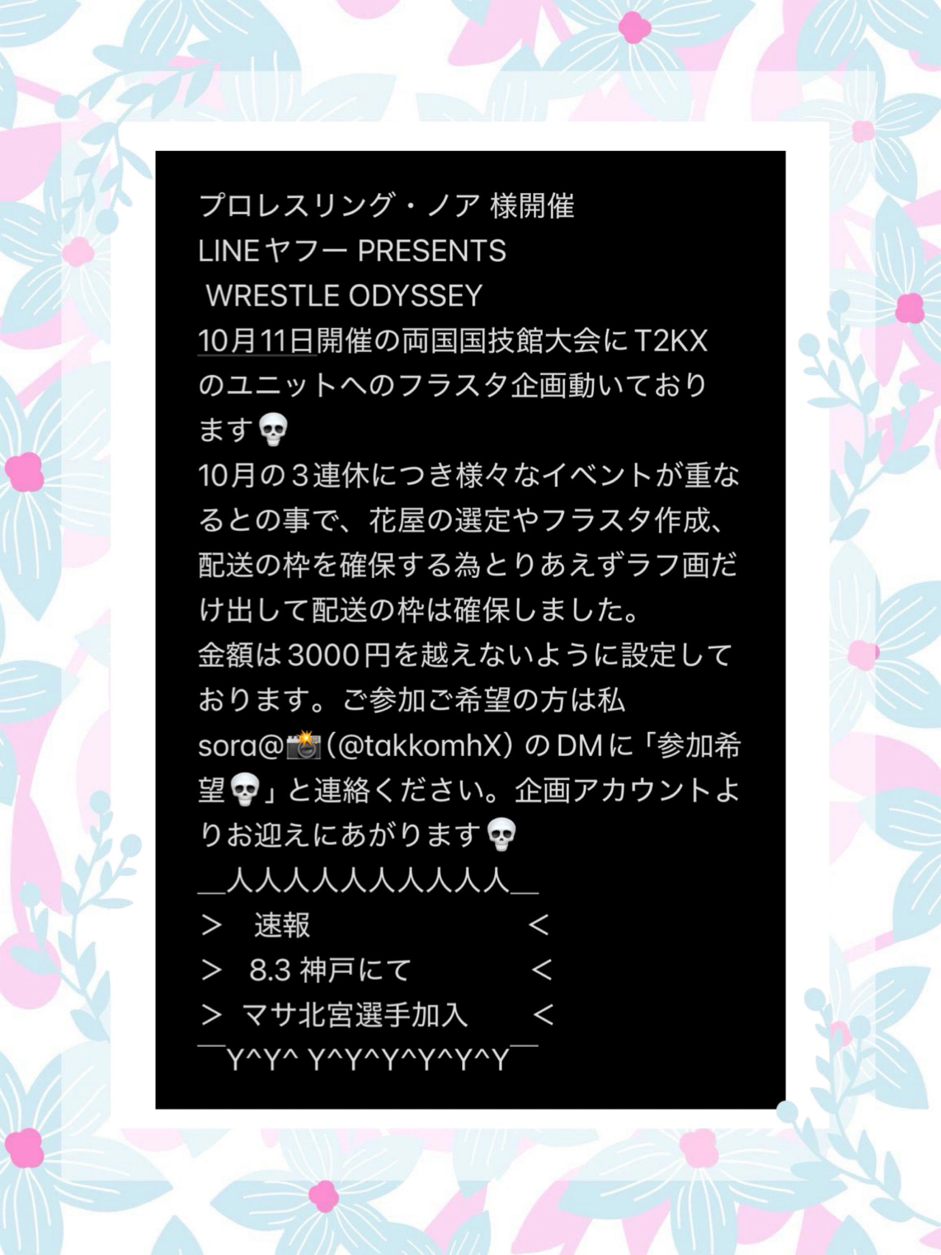 𝕤𝕠𝕣𝕒@📸 on X: 
