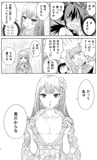 8/8 