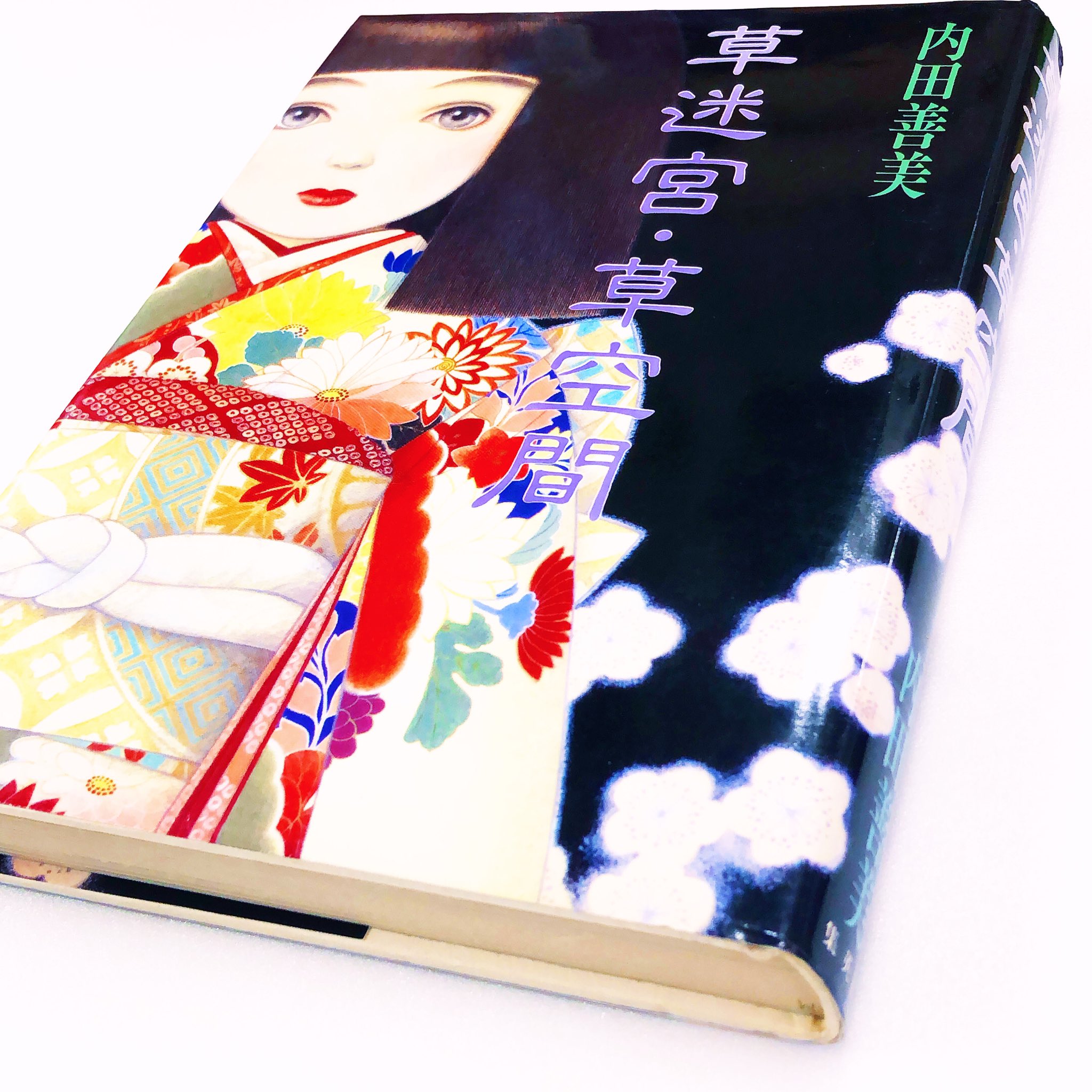 草迷宮・草空間 草迷宮・草空間 | 内田 善美 |本 | 通販 | Amazon