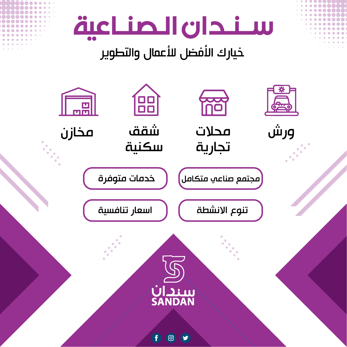 Sandan - سندان tweet media