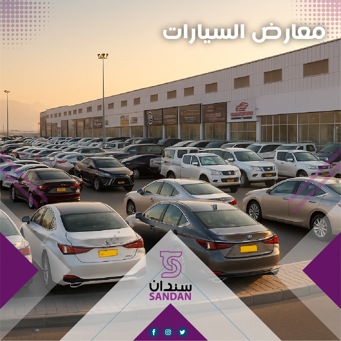 Sandan - سندان tweet media