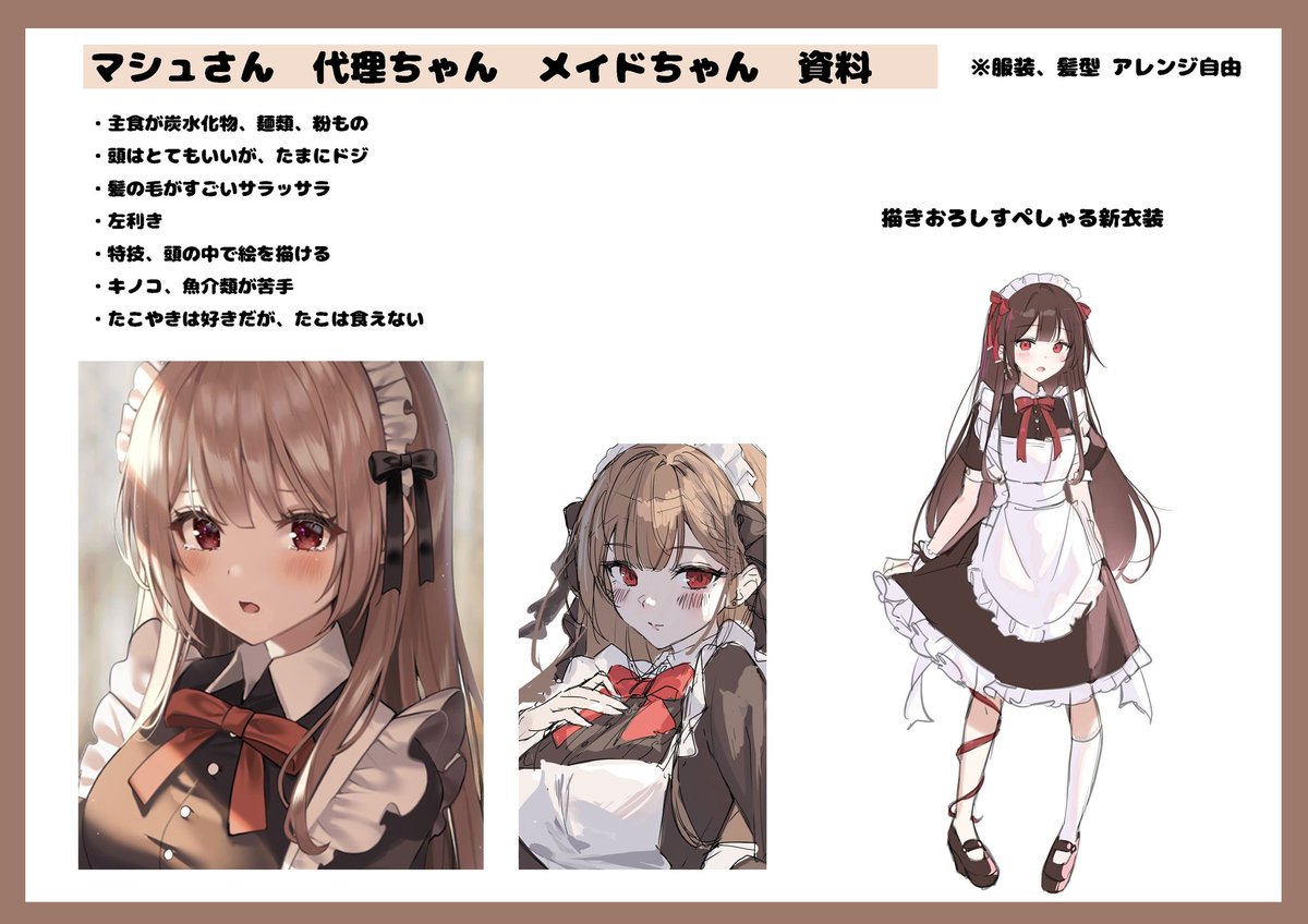 Ameマシュイラストコンテスト2025を開催します。
●Ameもちさん、マシュさんの代理ちゃんを用いて「無敵のふたり」をテーマにイラストを描いてXに投稿してください。
投稿タグ：#Ameマシュイラコン2025　#Ameマシュイラコン2025中学生部門　#Ameマシュイラコン2025小学生部門