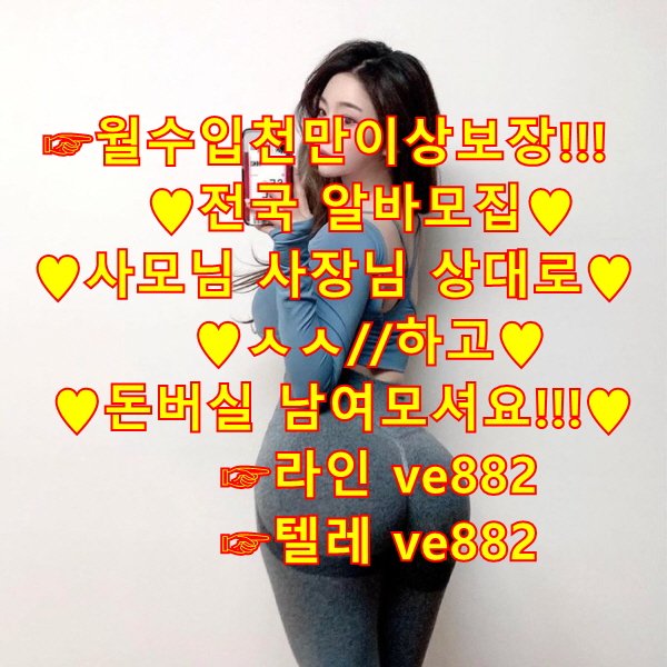 1736_que's tweet photo. 키스
브이텍
남자
사모님
고수익
알바
오프 
조촌동 https://t.co/emvYukHOQS