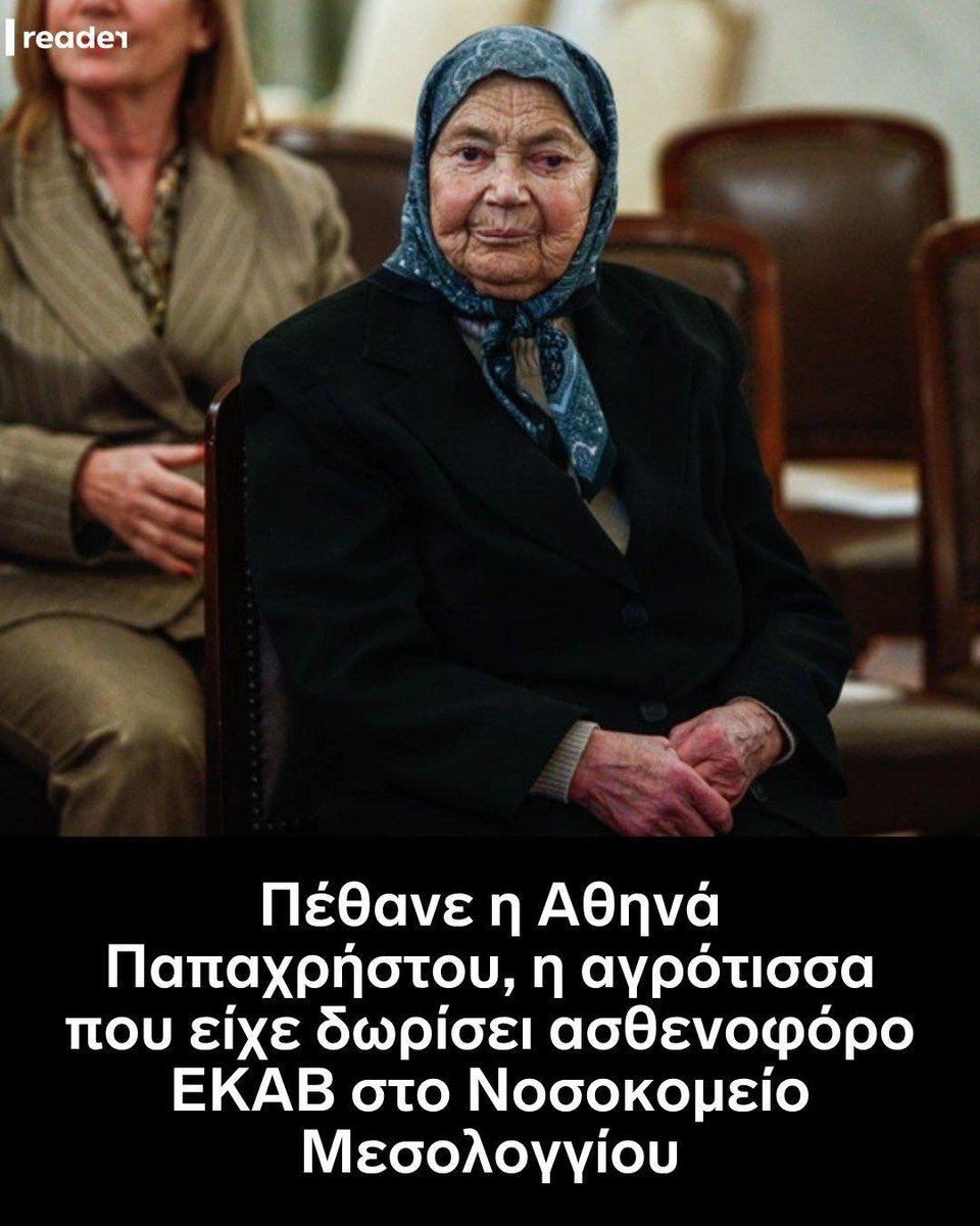 Καλη της αναπαυση